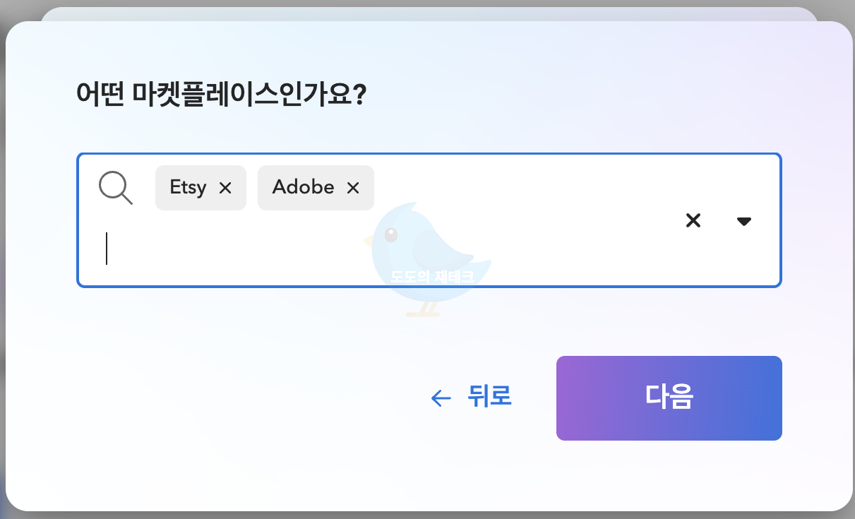 페이오니아(질문. 어떤 마켓플레이스인가요?) 엣시&amp;#44; 어도비