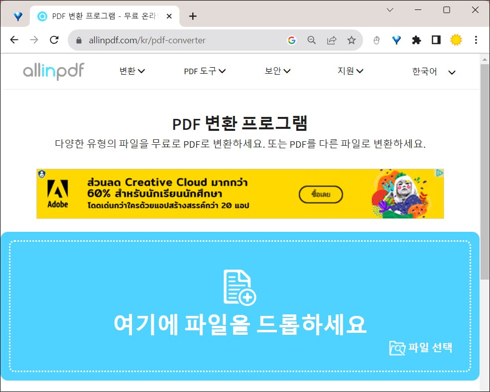 pdf 변환 프로그램
