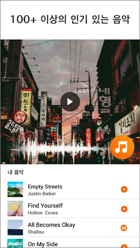 무료 동영상 편집 어플, YouCut, 비디오 편집기, 비디오 메이커, 무료 동영상 편집 프로그램, 트리밍, 붙이기, 합치기, 자르기, 배경음악 mp3 추가