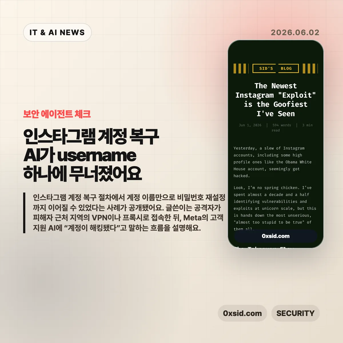AI 뉴스 썸네일