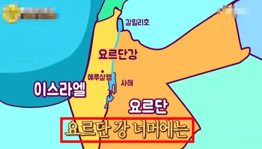 요단강-위치