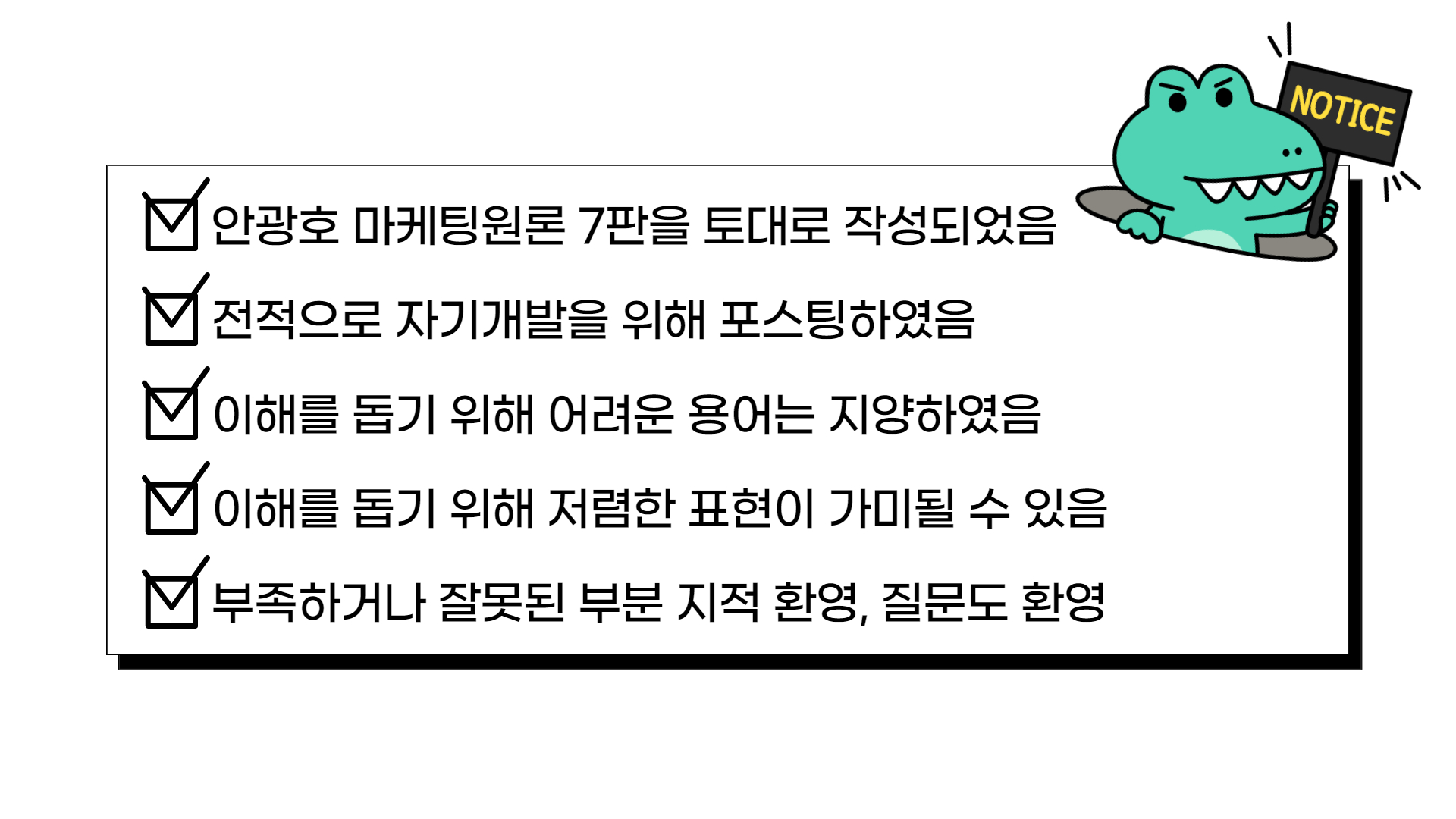 마케팅원론