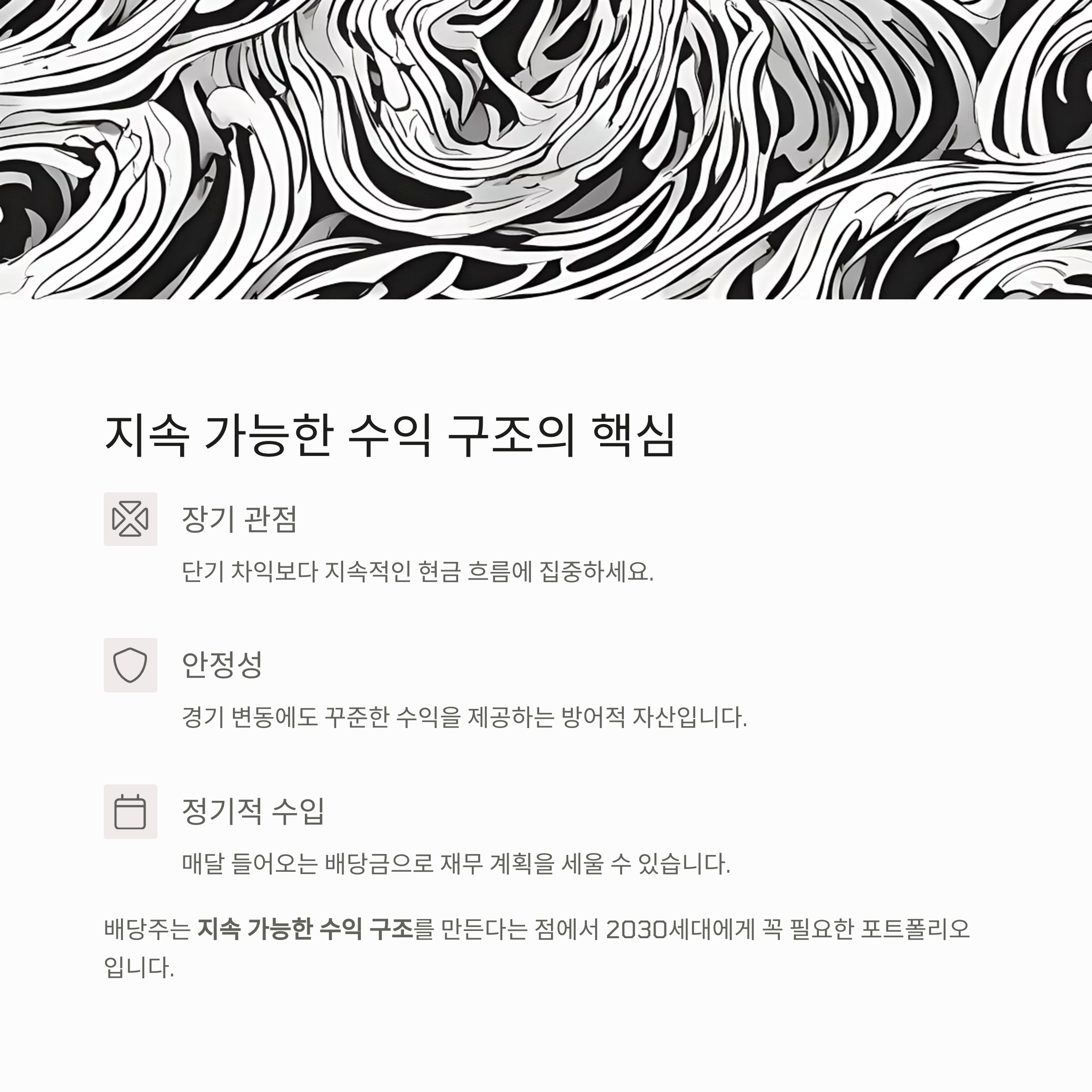 미국 배당주 투자 전략