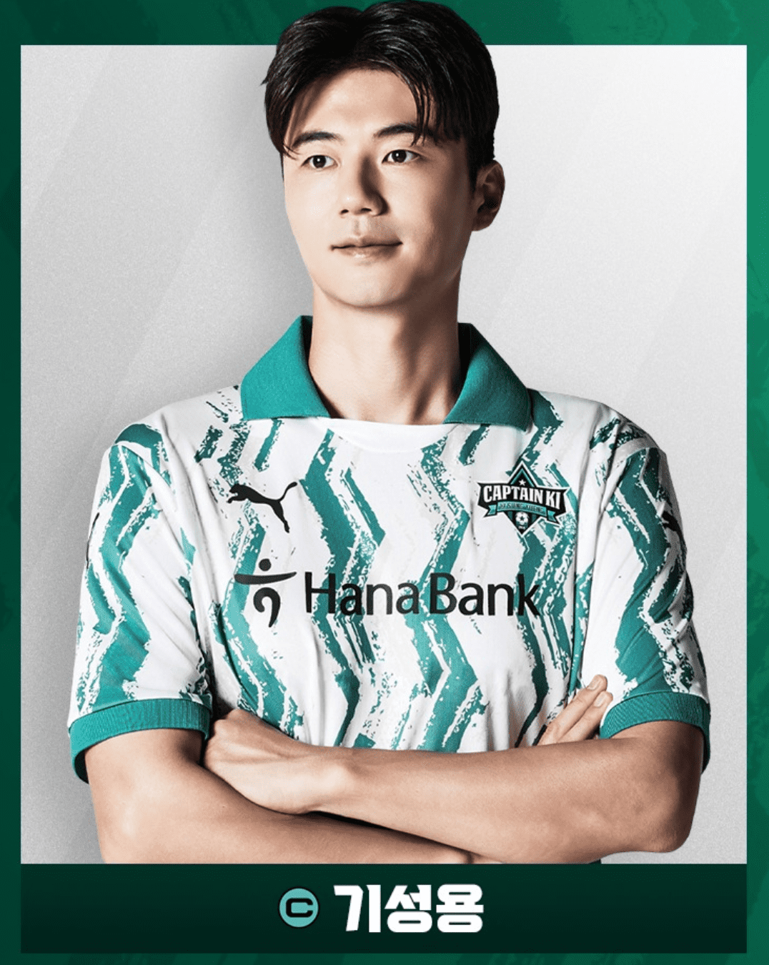 팀 기성용1