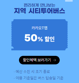 2024년 6월 교통 할인 혜택 정리(KTX, 항공권, 렌트카, 카셰어링, 시티투어)