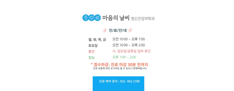 안산 상록구 불면증 정신과