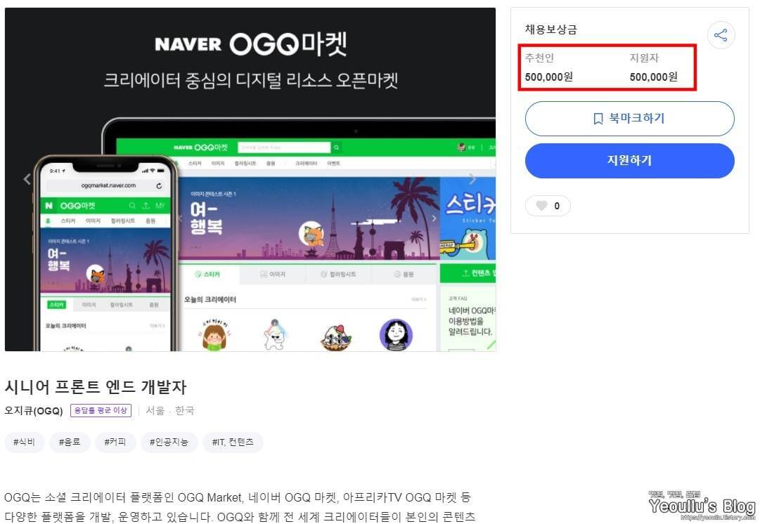 구인정보상세페이지