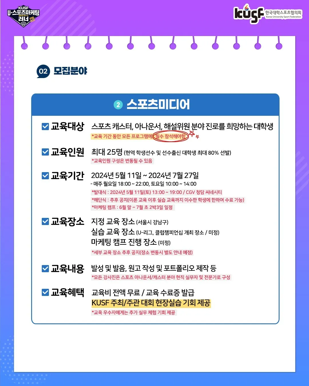 스포츠미디어