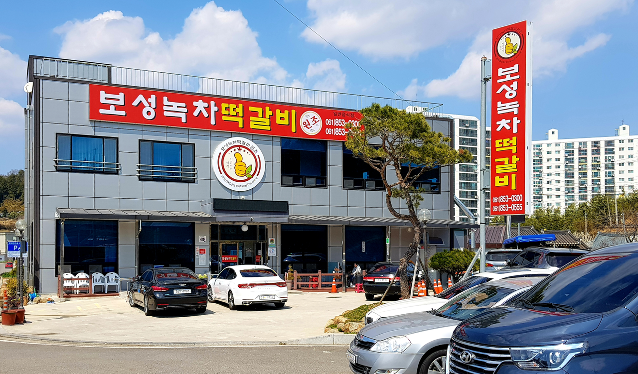 윤제림 맛집