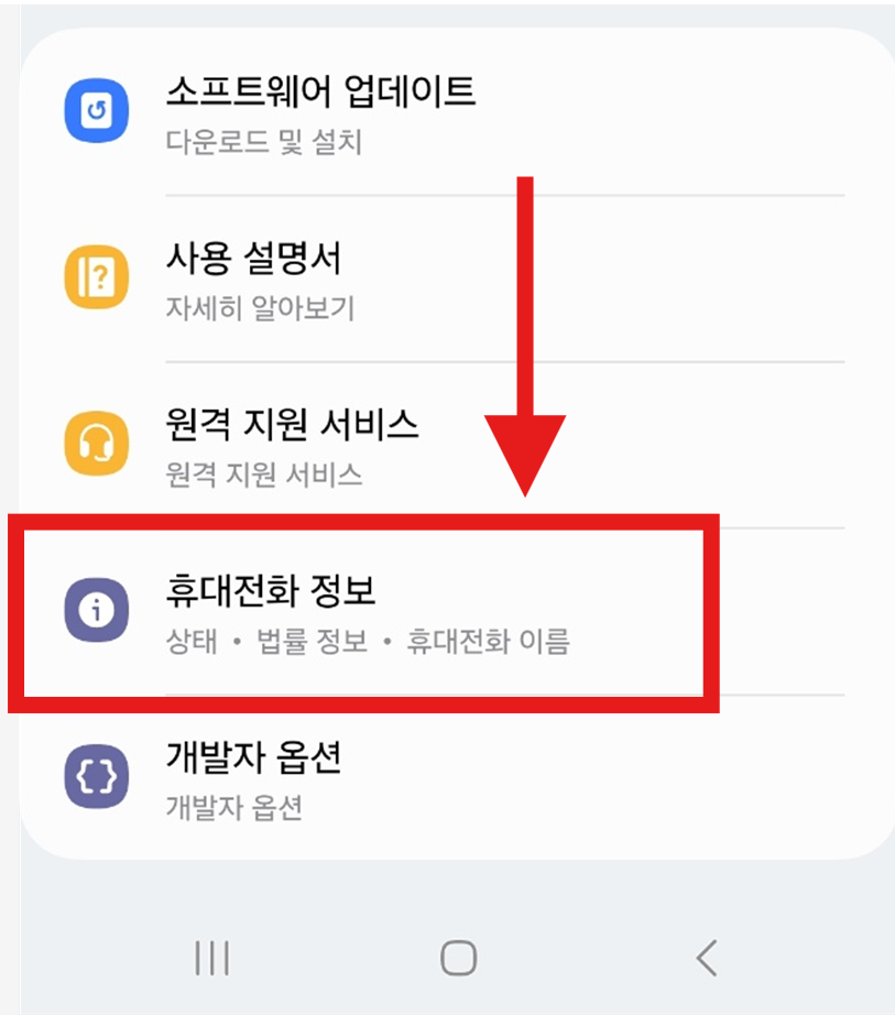 핸드폰 제조일자 확인 방법 - 제조연월 쉽게 조회하기 (중고폰 거래시 필수)