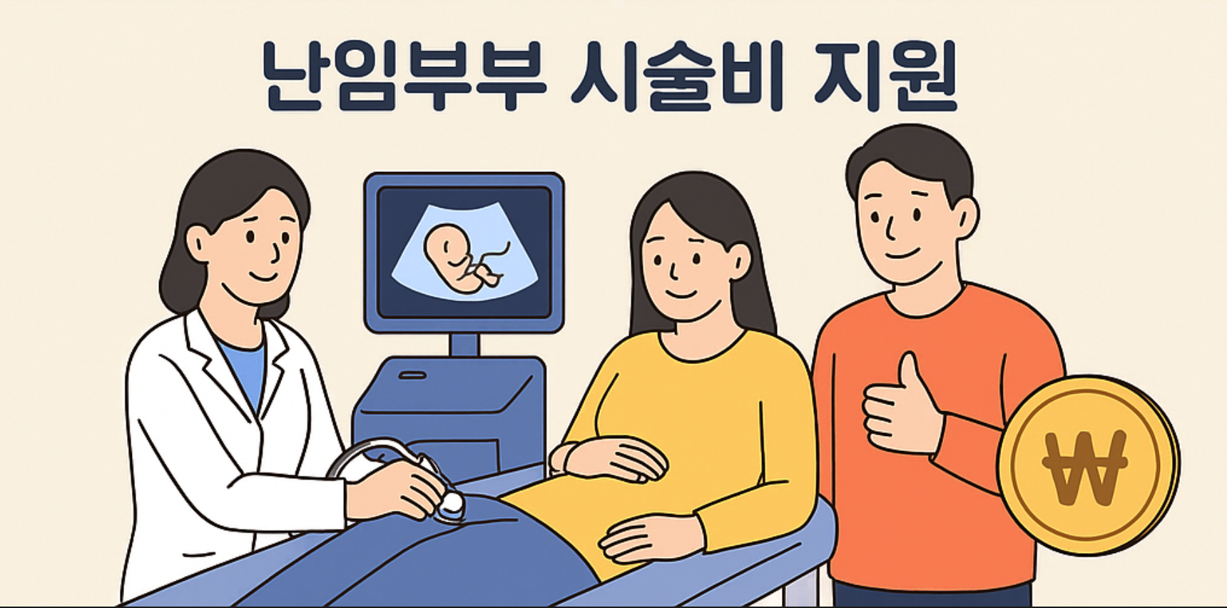 난임부부시술비지원 관련 사진
