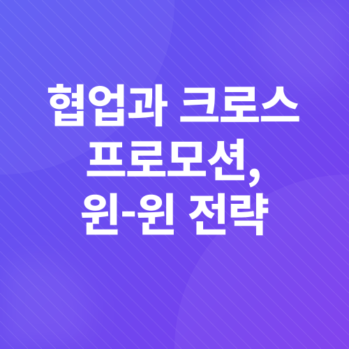 유튜브 구독자 늘리기_7