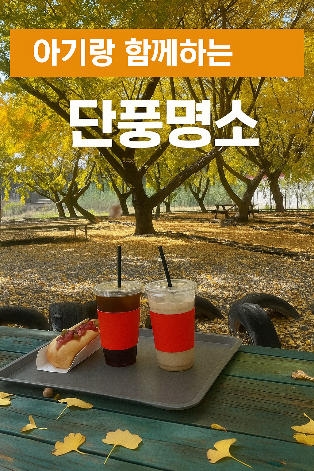 커피와과일농장 실시간