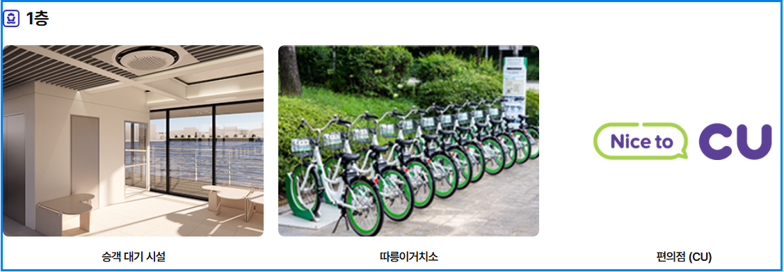 한강버스 정식 취항! 노선&middot;운행시간&middot;이용법