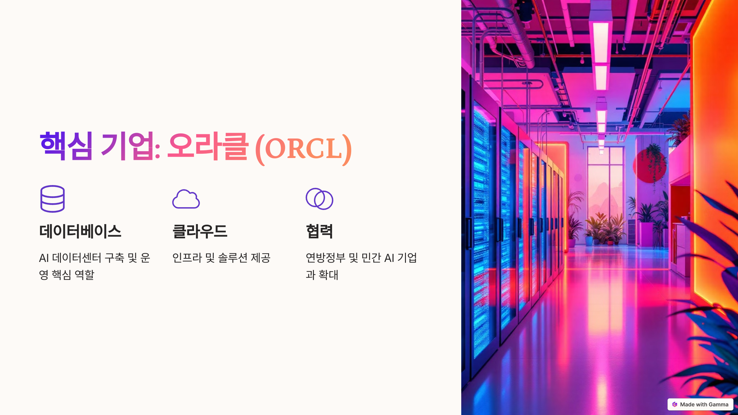 스타게이트 프로젝트 관련주