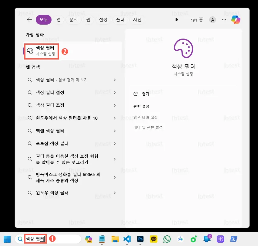 색상필터 검색