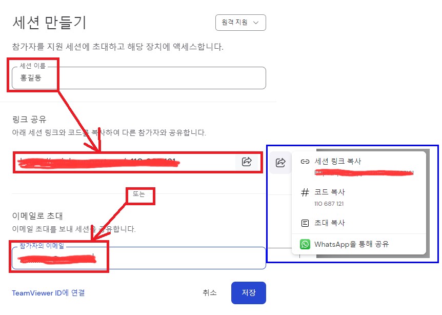 팀뷰어 다운로드