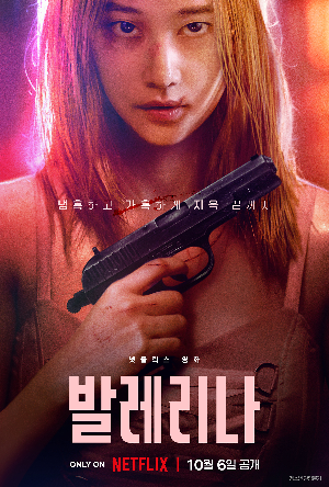 넷플릭스 영화 &#39;발레리나&#39;