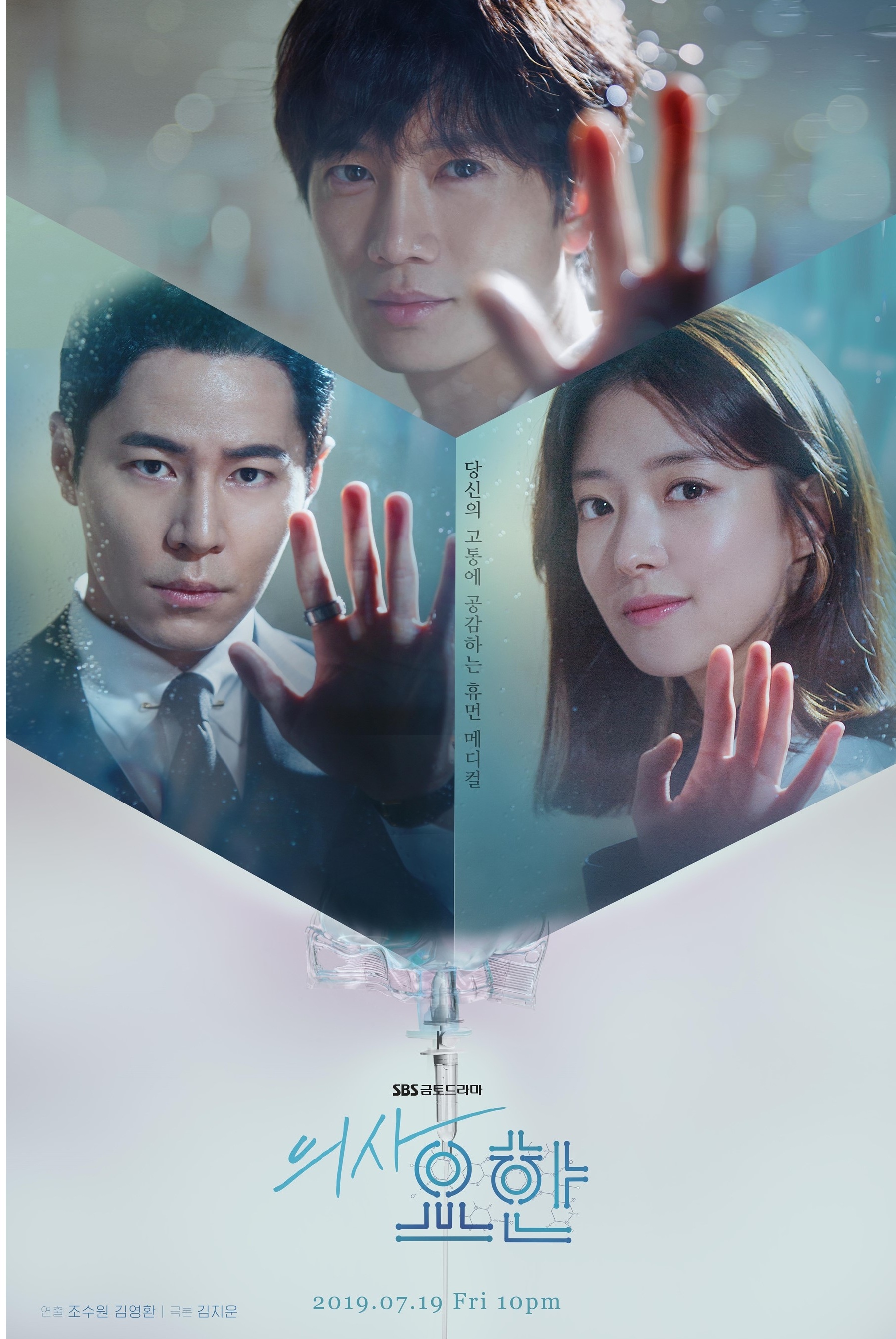 드라마 의사요한