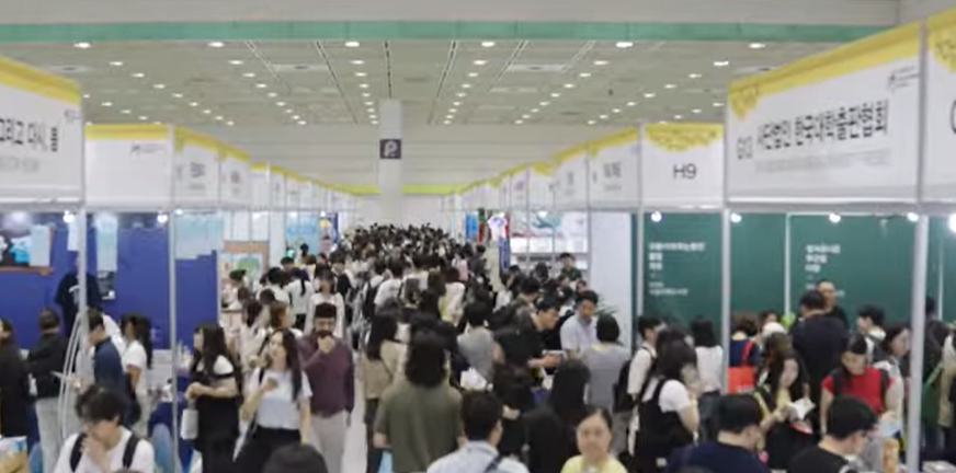 서울국제도서전