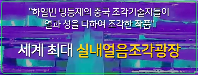 화천 산천어축제 선등거리 점등식·2026 선등거리 페스티벌