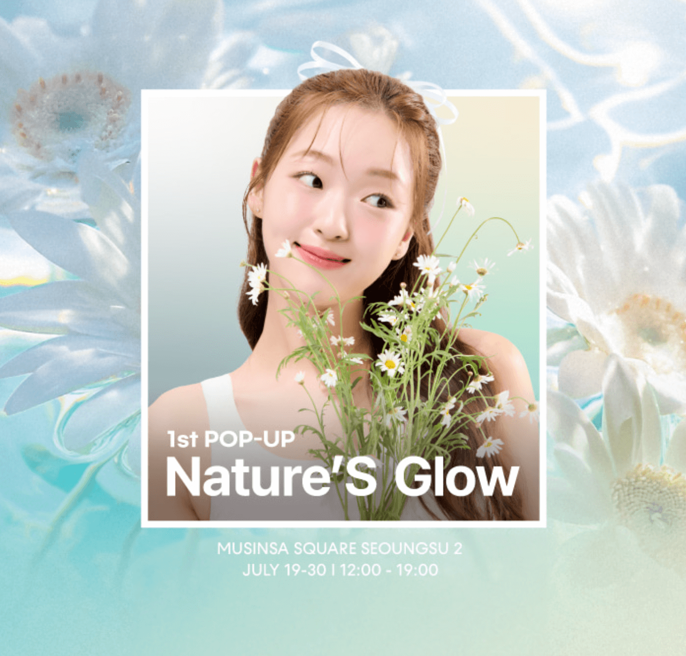 에스네이처 첫 번째 팝업 오픈