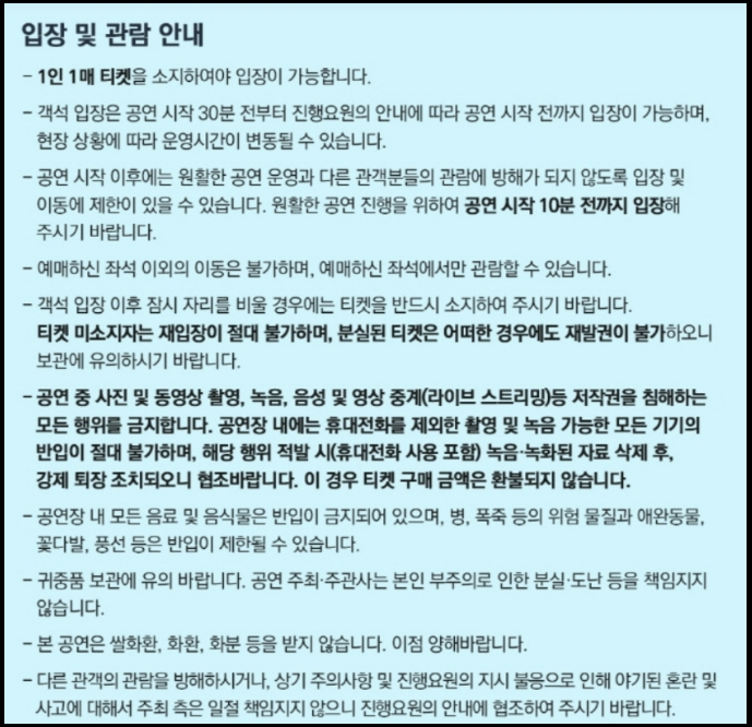 이승환 콘서트 35주년 고양 제주 티켓 예매 장소 일정