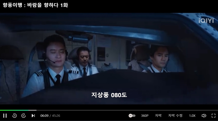 한국어 자막과 함께 정상적으로 재생되는 드라마 영상