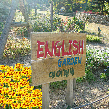 산들소리 수목원 입장료 주차장 후기