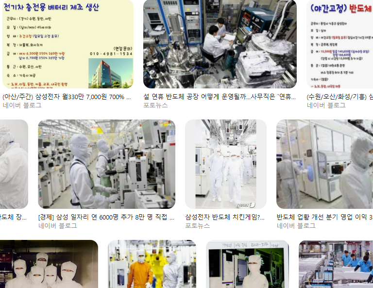 삼성전자 생산직 현실 리얼 후기: 3교대 근무, 연봉, 워라밸 솔직 분석 채용 과정&middot;스펙&middot;연봉&middot;복지 총정리