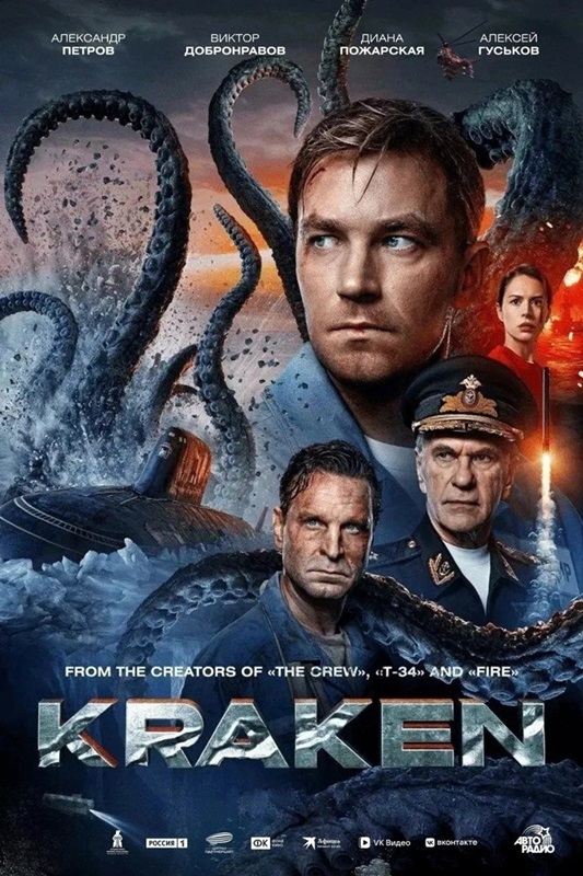 크라켄 괄련 사진