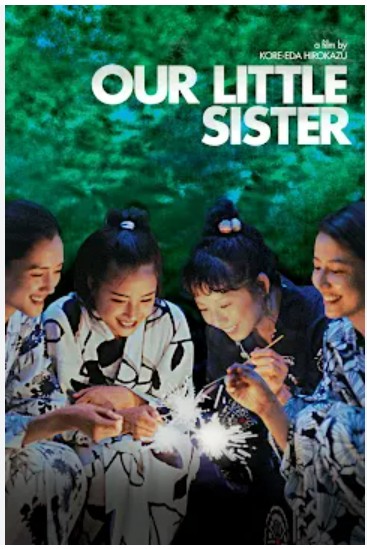 영화 <Our Little Sister> : 여름의 숨결, 자매의 시간, 삶의 온기