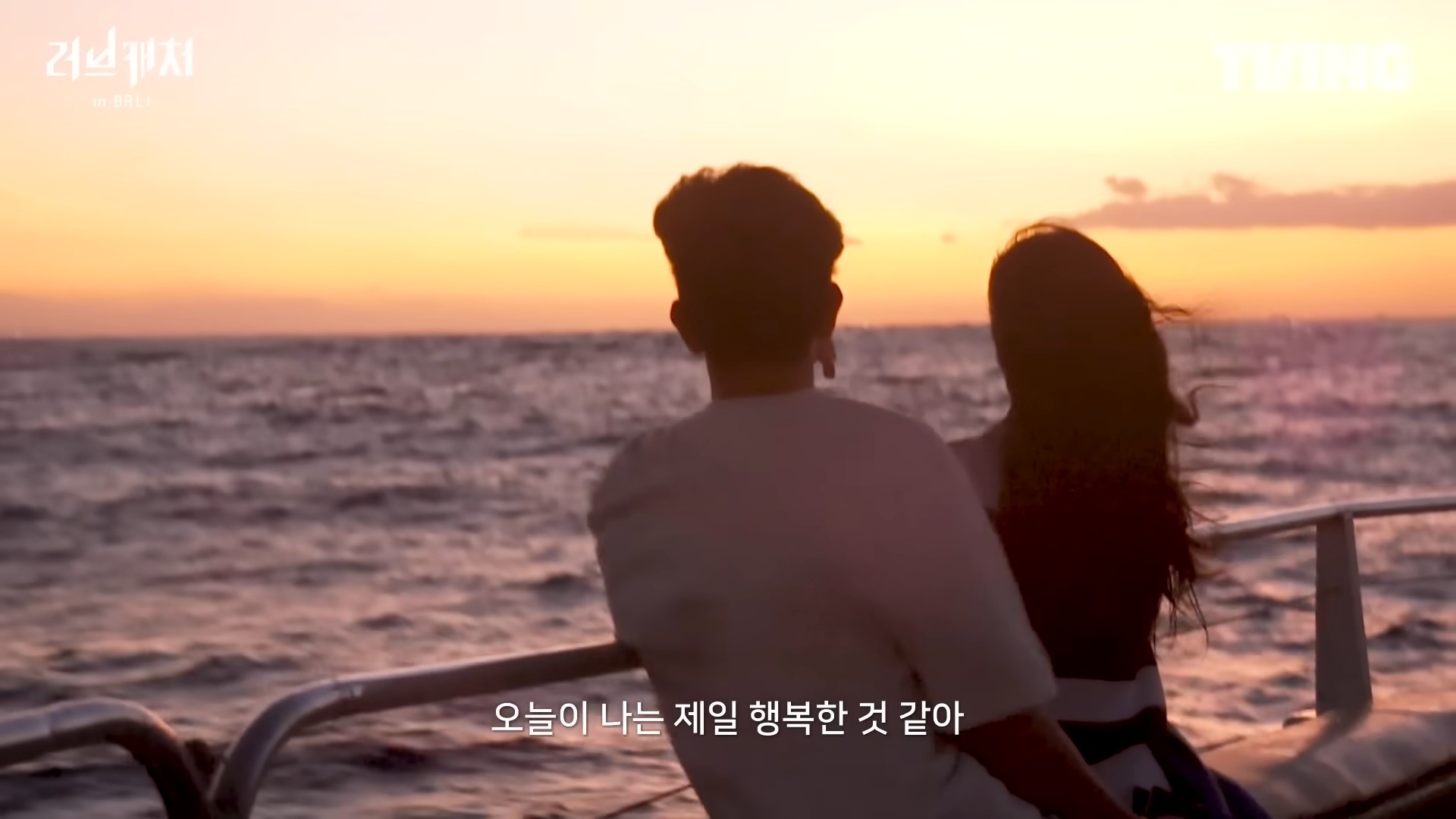 러브캐쳐인발리-4화