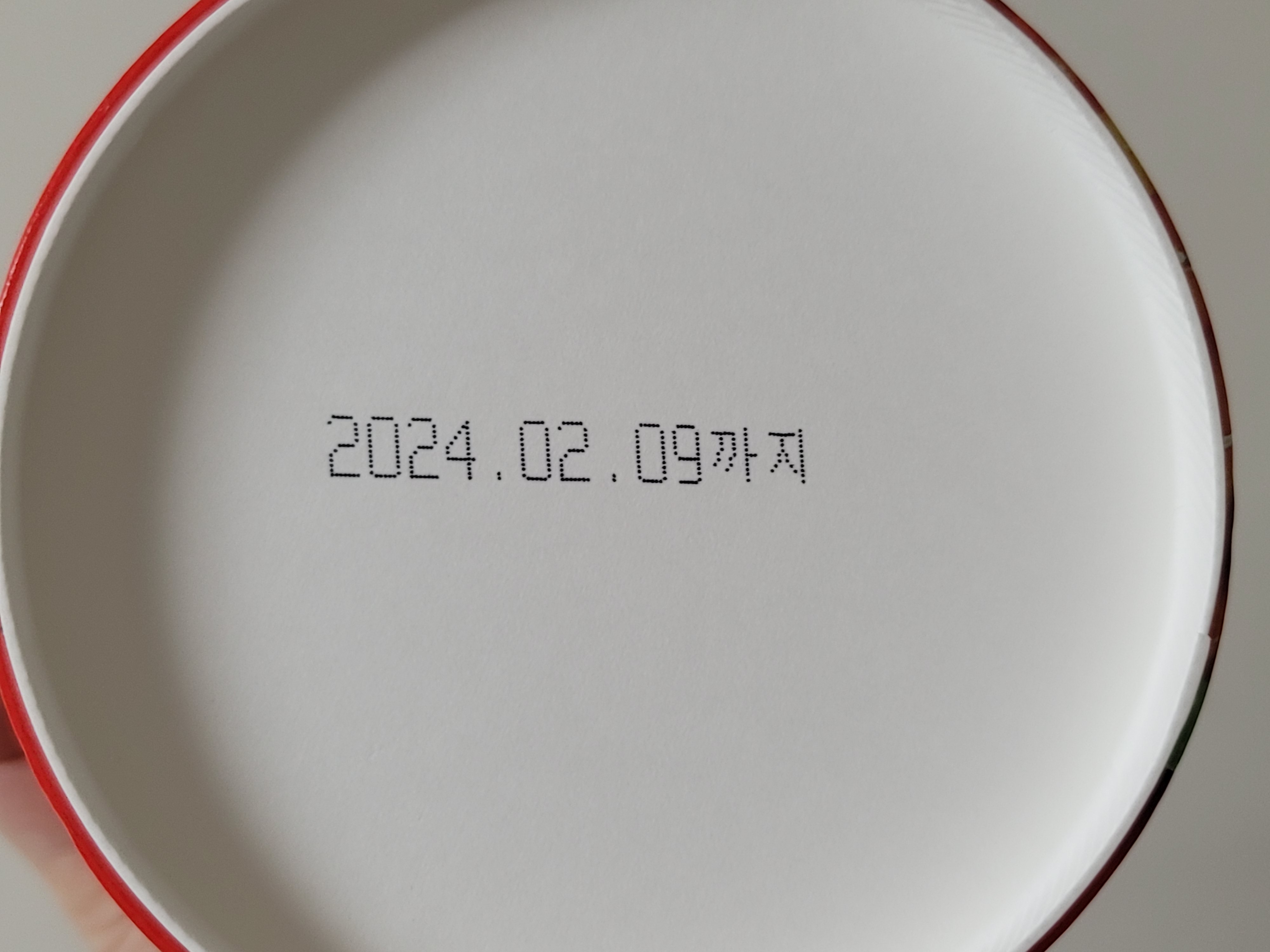 추억의 떡볶이 소비기한