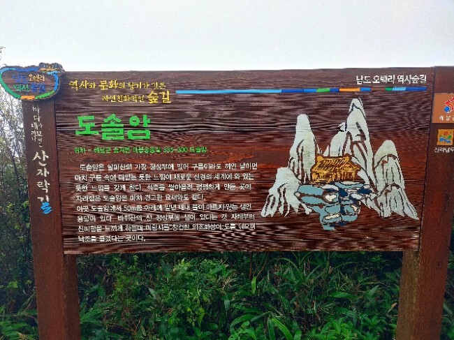 도솔암