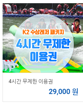  여름 가평 빠지 펜션 예약 하기 추천 BEST 5 - 