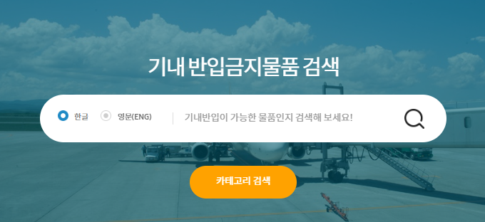 항공보안365홈페이지바로가기