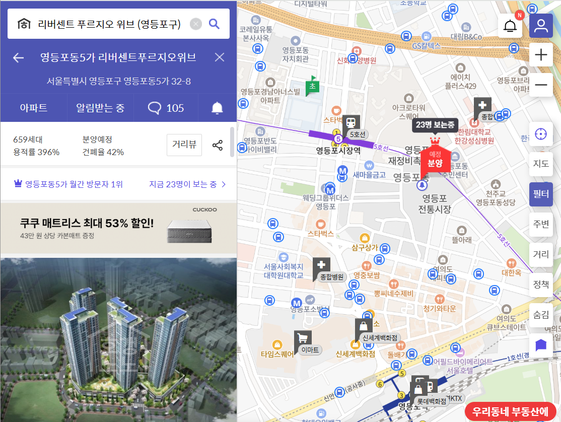 리버센트 푸르지오 위브 (영등포구)