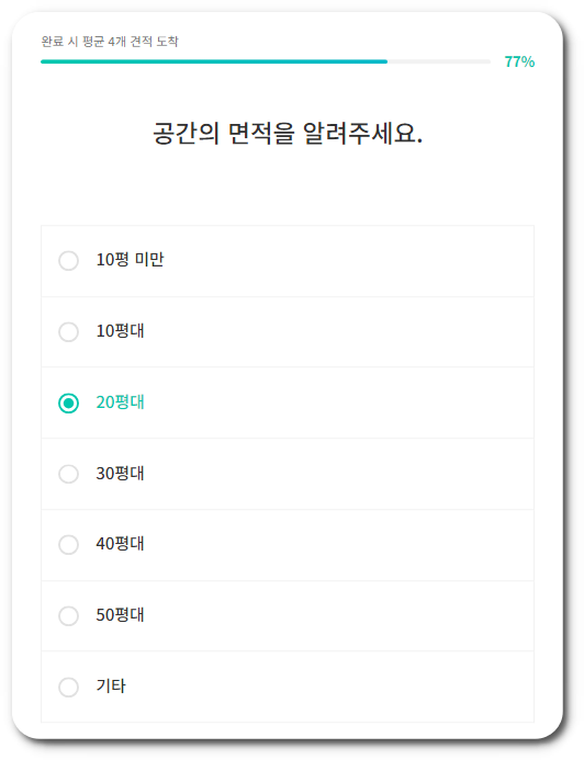 바퀴벌레 퇴치업체 비용