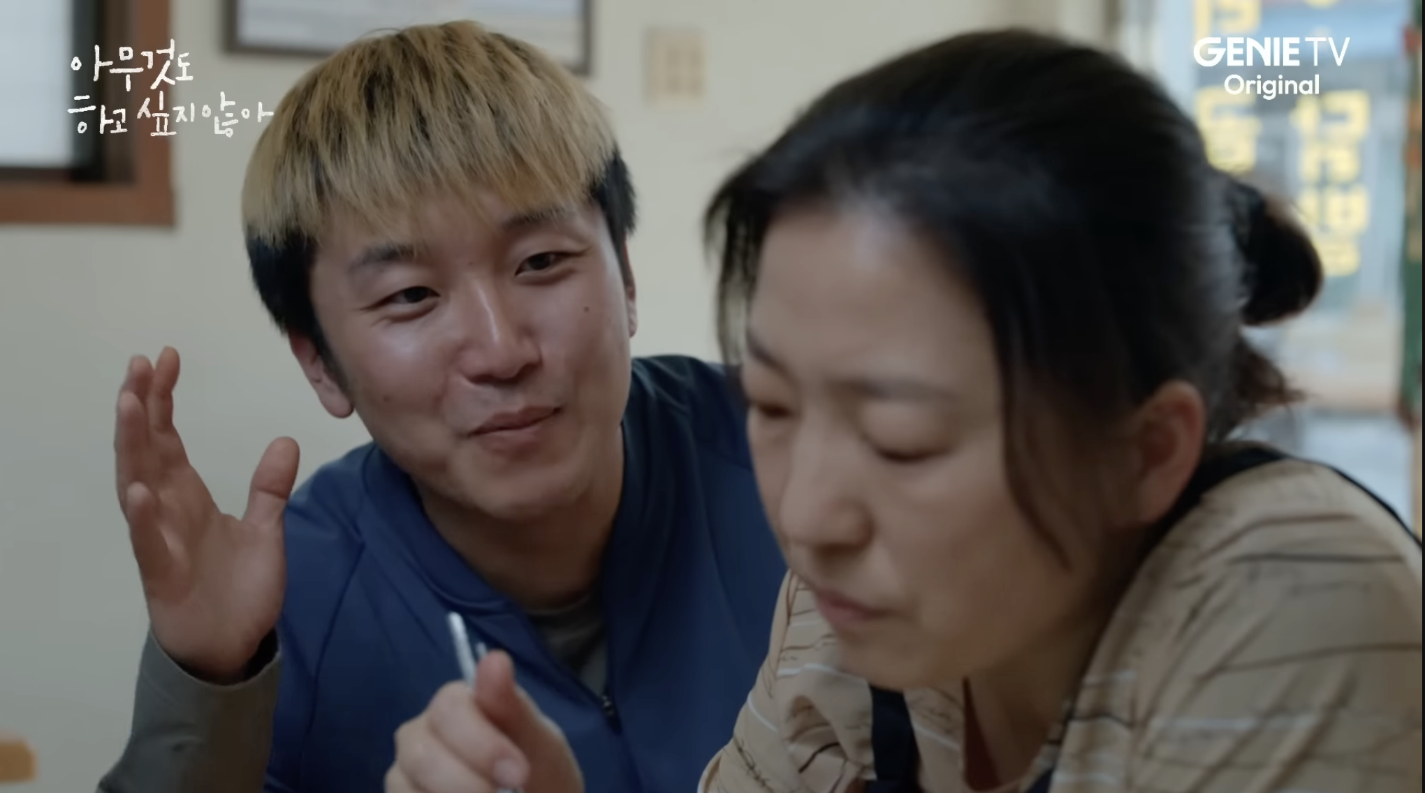 아무것도 하고 싶지 않아 드라마 촬영지 몇부작 원작 웹툰?