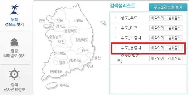 통영 추도 검색