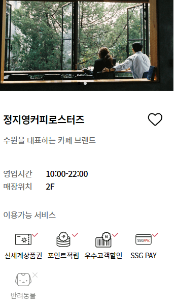 수원스타필드