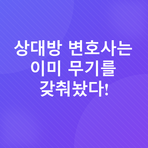 이혼소송_2