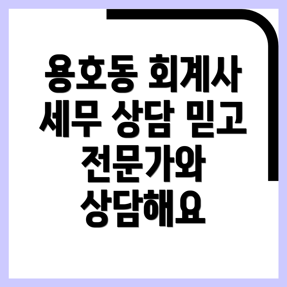 회계사 추천