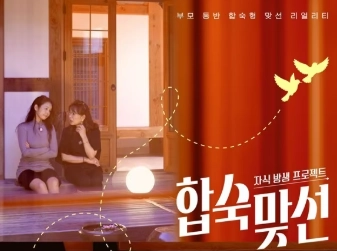 합숙맞선 상간녀 의혹 논란