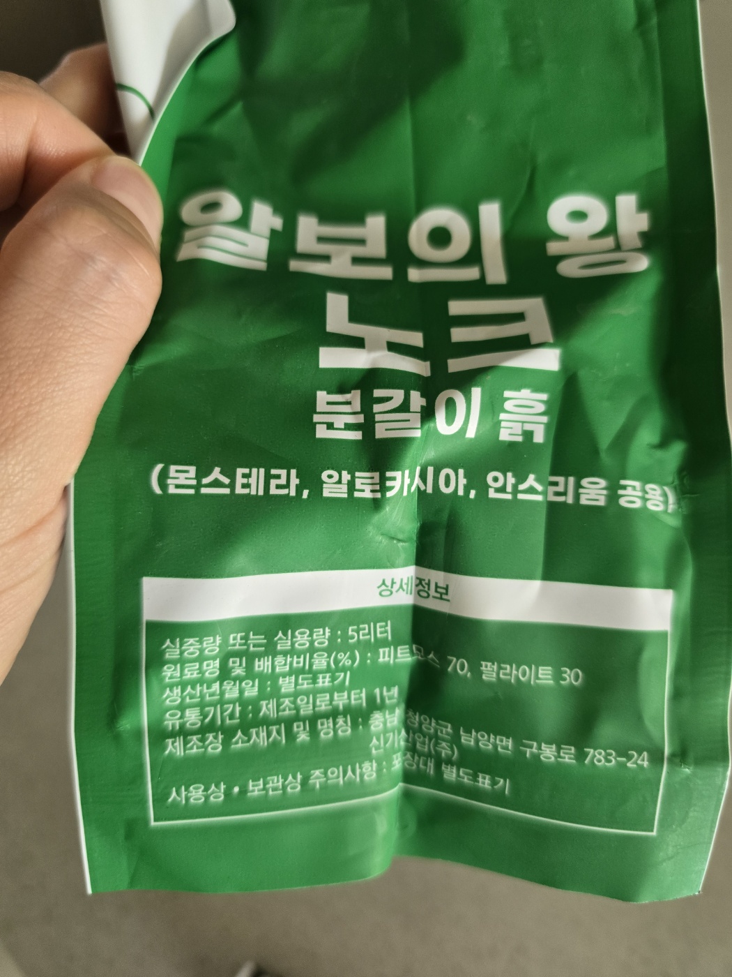 노크흙의 흙배합정보