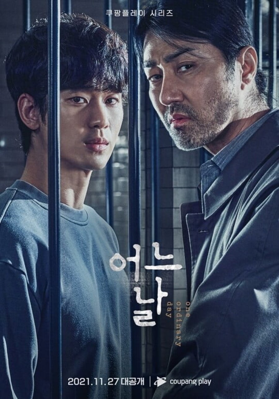 쿠팡플레이 드라마 다시보기 추천 - 어느날 / 8부작