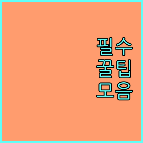 요양병원 외래진료, 이것만 알면 끝: