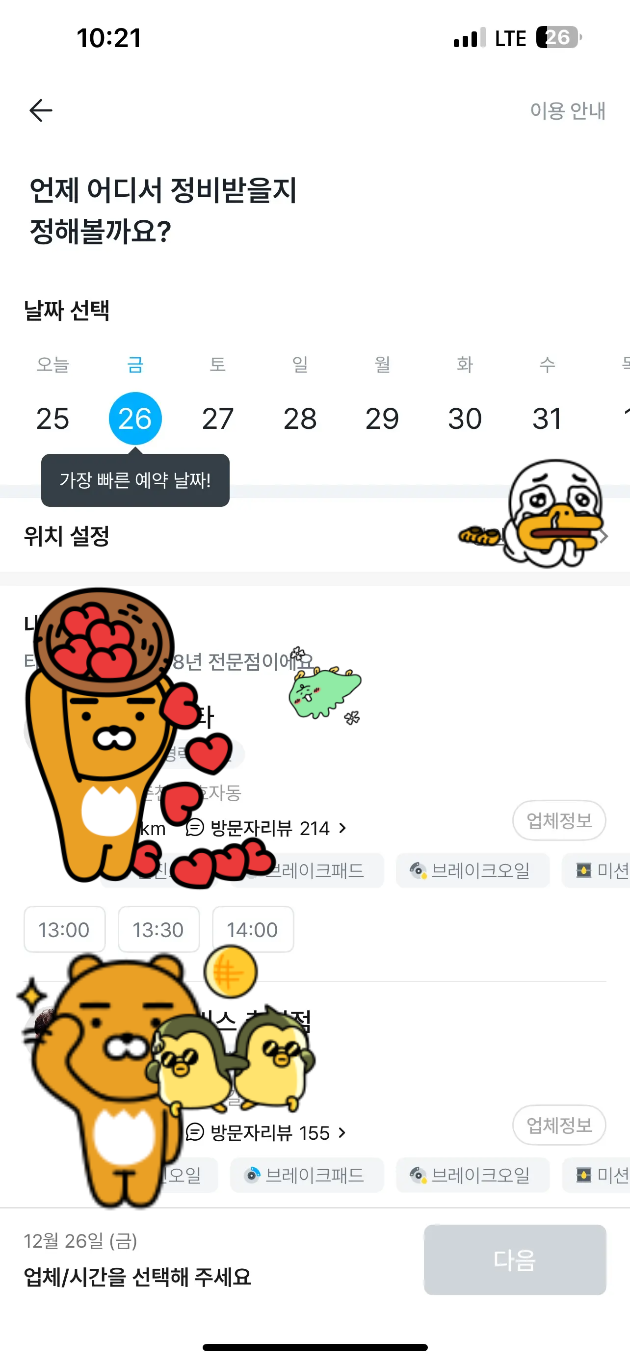 내 차 관리 어플 마이클