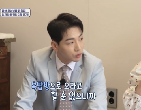 박군 한영 신혼집 구하기 실패